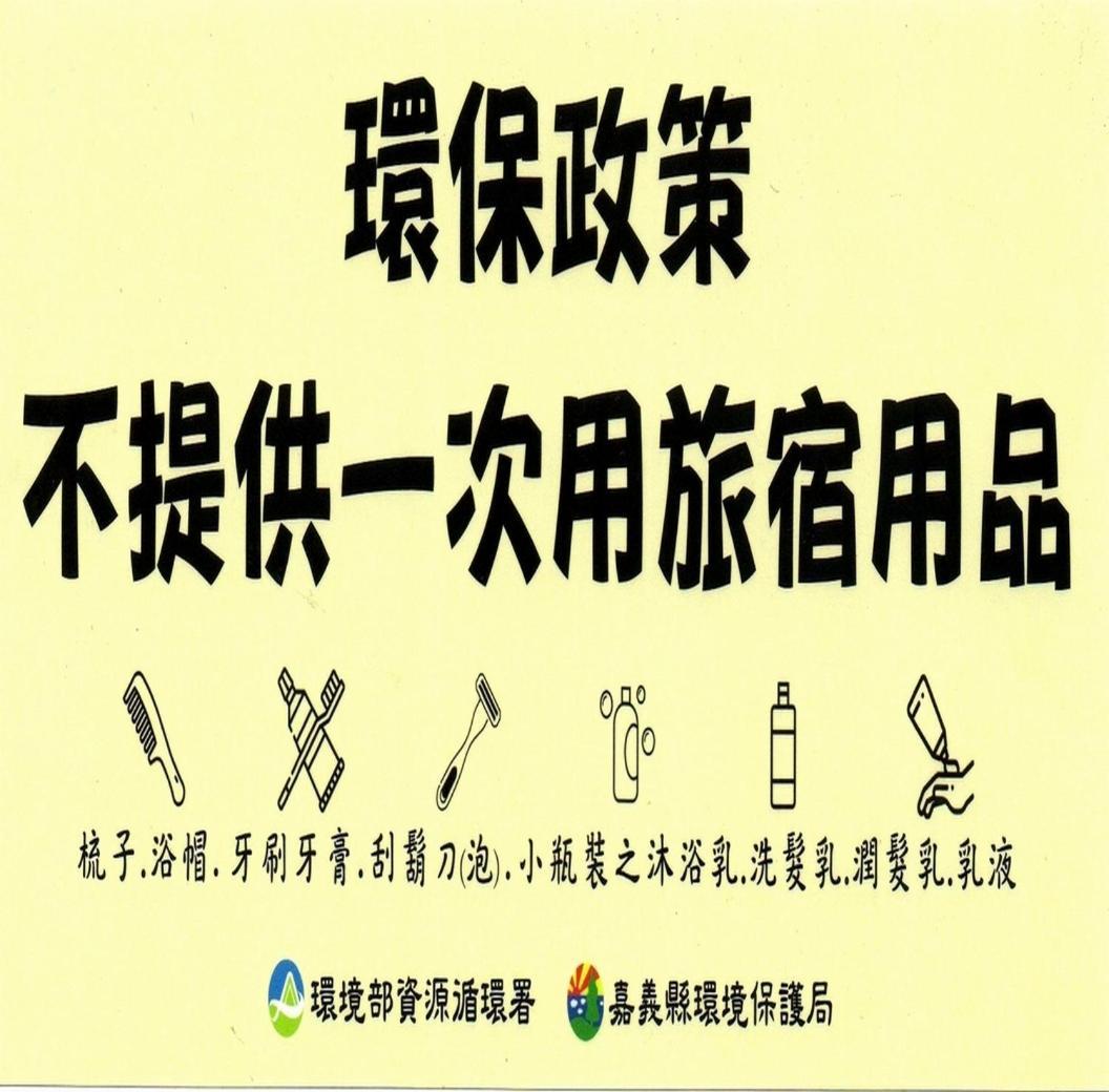 Gaodiyuan Tea B&B 高帝園茶業民宿 Meishan Ngoại thất bức ảnh